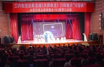 “生命助残，大爱无疆”—<a href='http://elu.vnk88vip2.com'>买球app</a>环保助残励志演出活动走进内江